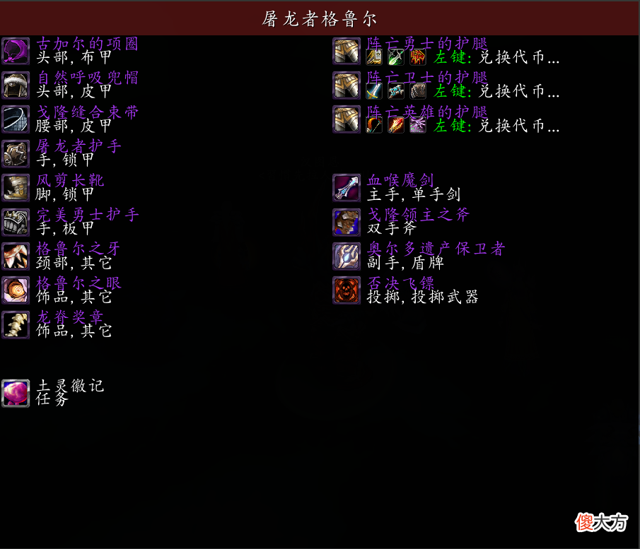 【游戏迷】魔兽世界：猎人玩家集体消失，格鲁尔竟然没有猎人，怕强制消费？
