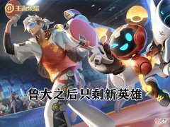 【游戏迷】王者荣耀无皮村还有九人，成吉思汗地位不可撼动，但有人比他还惨，皮肤临上线