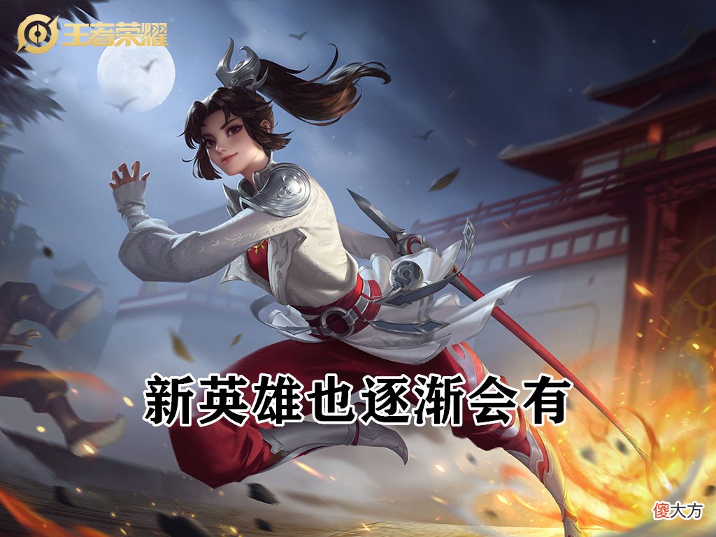 【游戏迷】王者荣耀无皮村还有九人，成吉思汗地位不可撼动，但有人比他还惨，皮肤临上线却被删除