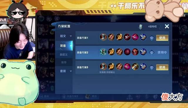 【游戏迷】鲁班的核心装备是什么？仅凭它让鲁班站撸无惧一切，大仙：无敌了
