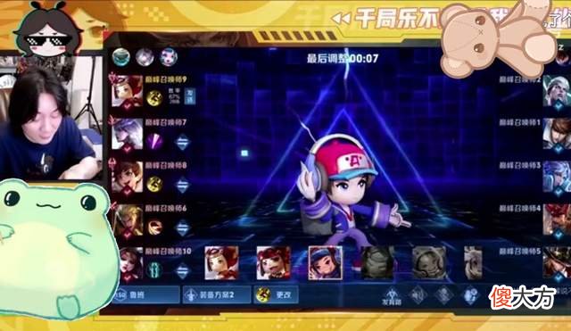 【游戏迷】鲁班的核心装备是什么？仅凭它让鲁班站撸无惧一切，大仙：无敌了