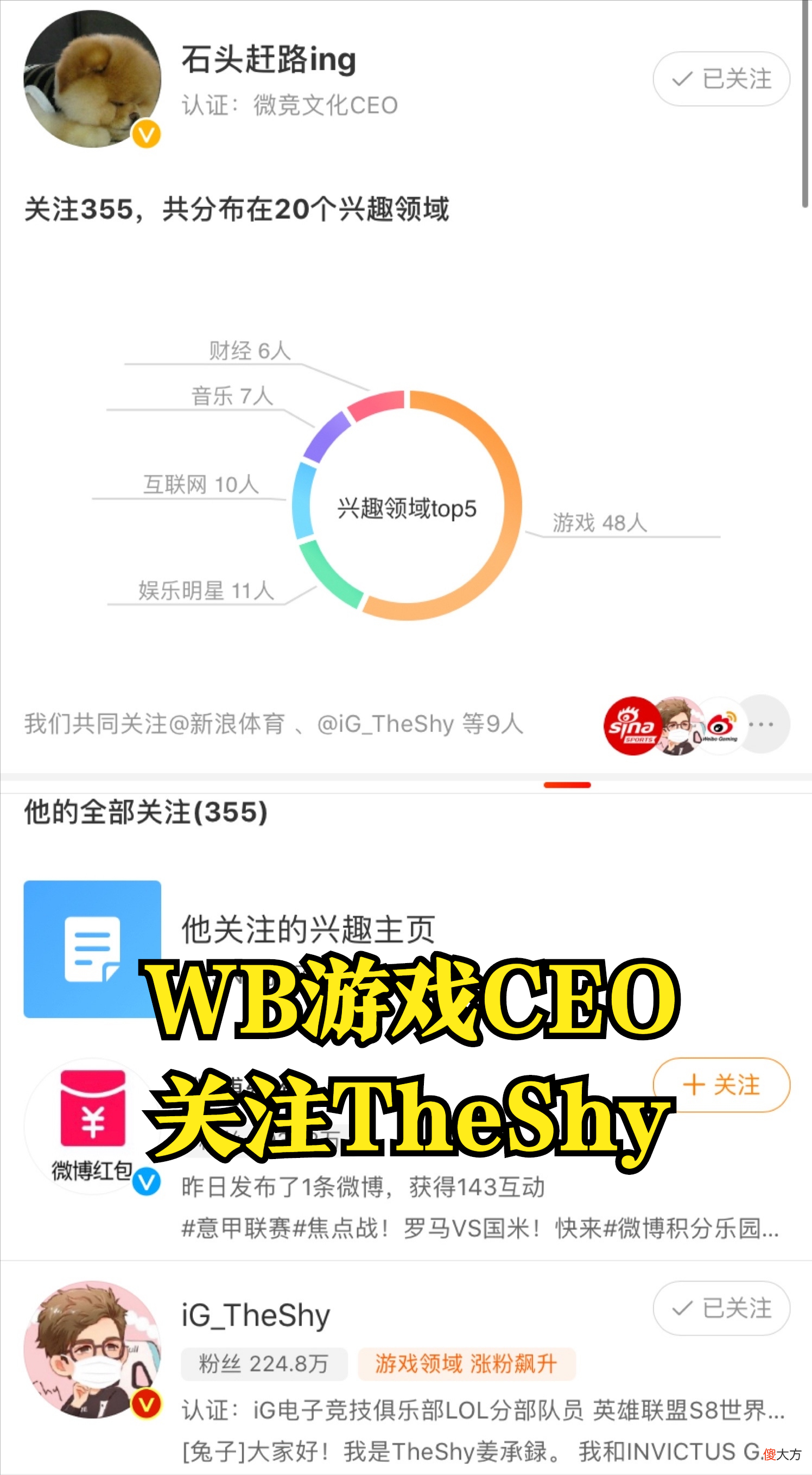 【游戏迷】WB.TheShy定了？多条爆料指向TheShy加盟WB，Rookie已成自由人！