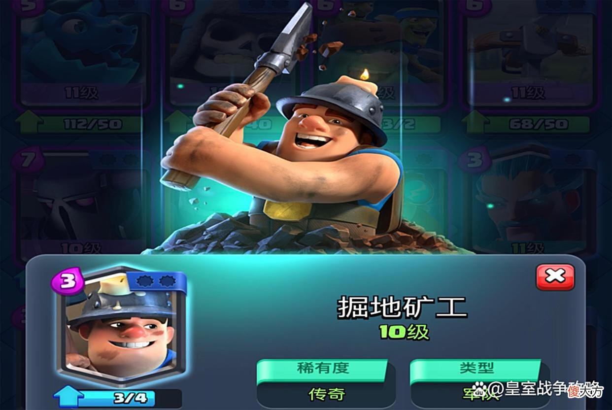 【游戏迷】皇室战争:新英雄威猛矿工什么时候登场?看看国服投入就知道了