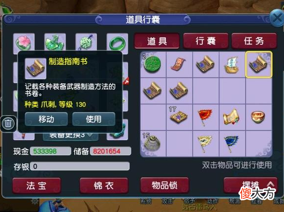 【游戏迷】梦幻西游：45万神器积分兑换奖励，只为凑钱购买一件水云归锦衣