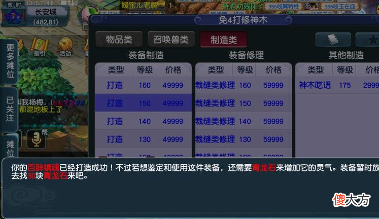 【游戏迷】梦幻西游：45万神器积分兑换奖励，只为凑钱购买一件水云归锦衣
