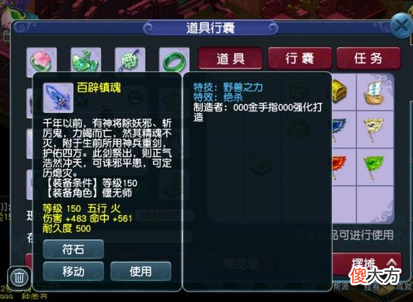 【游戏迷】梦幻西游：45万神器积分兑换奖励，只为凑钱购买一件水云归锦衣
