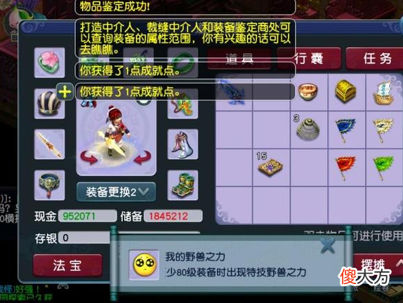【游戏迷】梦幻西游：45万神器积分兑换奖励，只为凑钱购买一件水云归锦衣