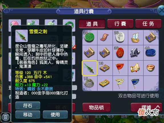 【游戏迷】梦幻西游：45万神器积分兑换奖励，只为凑钱购买一件水云归锦衣
