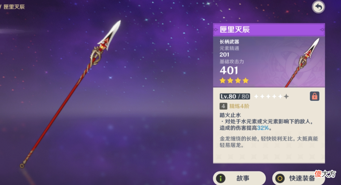 【游戏世界】原神：抽胡桃前必须要准备的3样东西，萌新记得别选错了