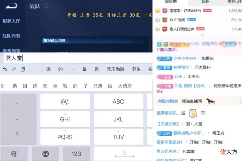 【游戏迷】明凯和吕德华将展开对决，组建战队重庆冥人堂，你们期待吗？