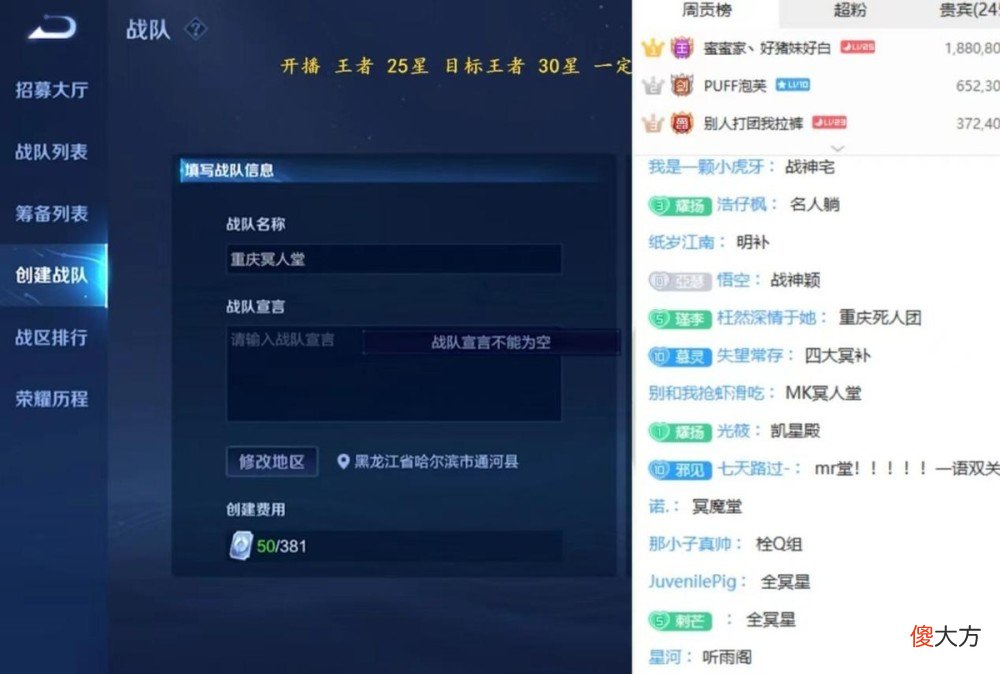 【游戏迷】明凯和吕德华将展开对决，组建战队重庆冥人堂，你们期待吗？
