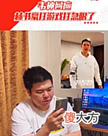 【游戏世界】GODV吃鸡痛击林书豪，还调侃人家技术太差？林书豪：来线下碰一碰