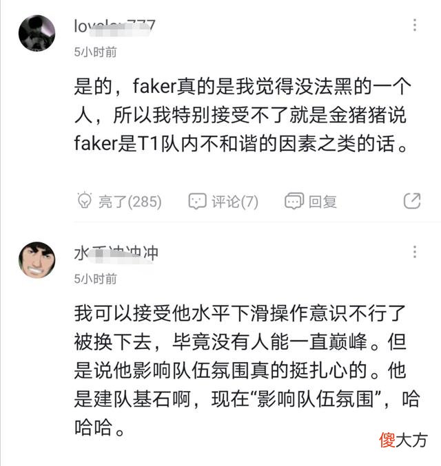 【游戏迷】别再叫李总，Faker都成队内“毒瘤”了，金教练赛后采访太扎心！