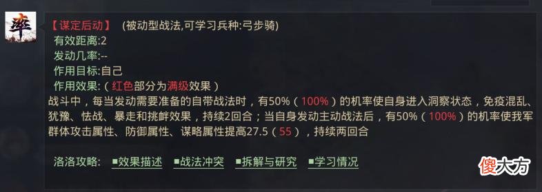 【游戏迷】率土之滨：技能原理没弄懂？谋定关羽体系详解，配将不求人