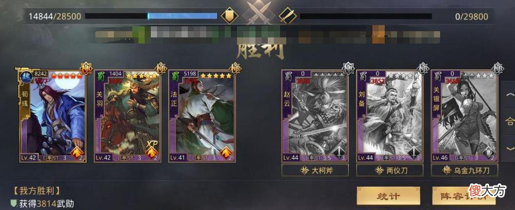 【游戏迷】率土之滨：技能原理没弄懂？谋定关羽体系详解，配将不求人