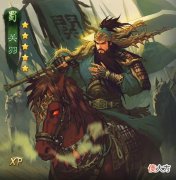 【游戏迷】率土之滨：技能原理没弄懂？谋定关羽体系详解，配将不求人