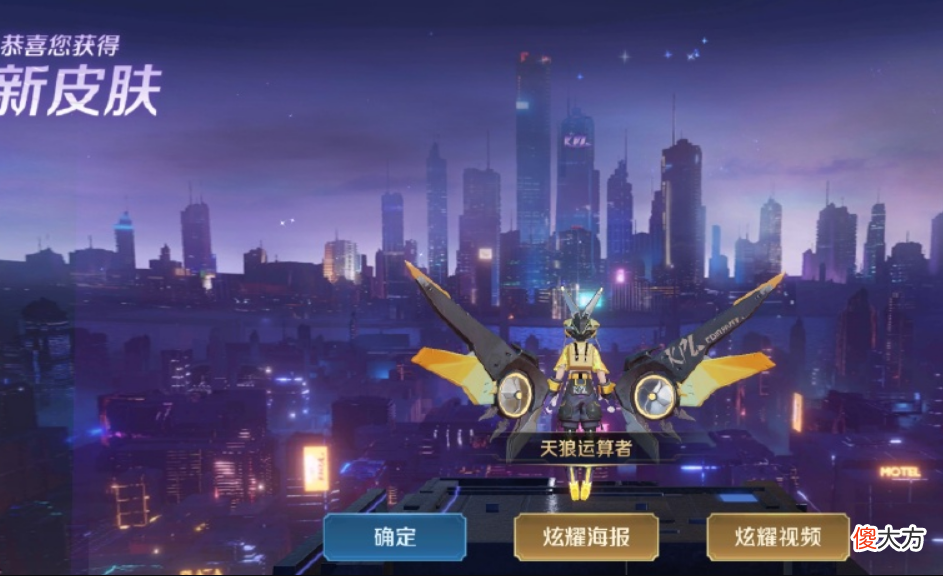 【游戏迷】孙膑天狼星上架第一天，销量直接突破8位数，只因看到了一个奖励