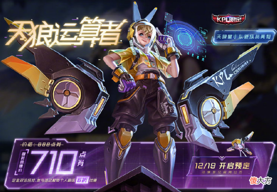 【游戏迷】孙膑天狼星上架第一天，销量直接突破8位数，只因看到了一个奖励