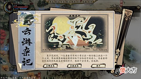 【游戏世界】沙盒修仙游戏《浮生箓2：九九行歌》8月份开启第二次内测活动