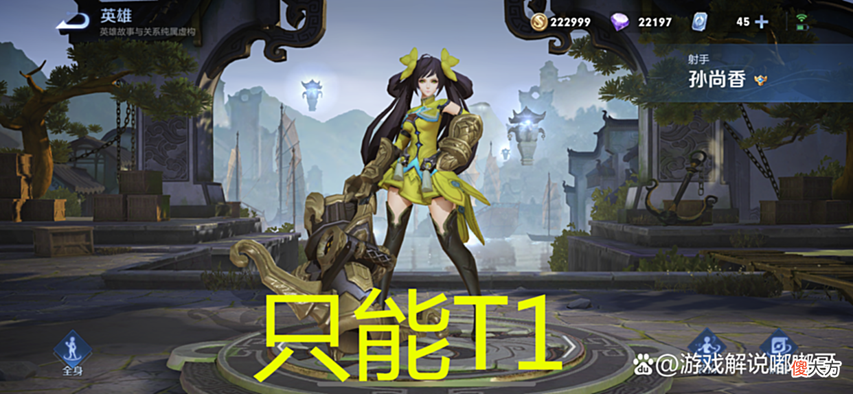 【游戏世界】王者：射手榜单更新，孙尚香只能T1，蒙犽T2，无视段位的他登顶T0