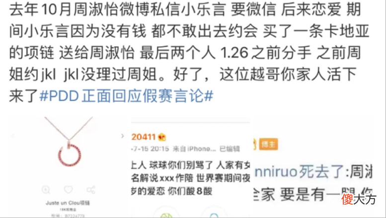 【游戏世界】LPL又添新瓜，网传乐言和周淑怡曾恋爱过，“乐爷”没钱不敢约会