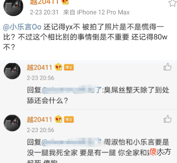 【游戏世界】LPL又添新瓜，网传乐言和周淑怡曾恋爱过，“乐爷”没钱不敢约会