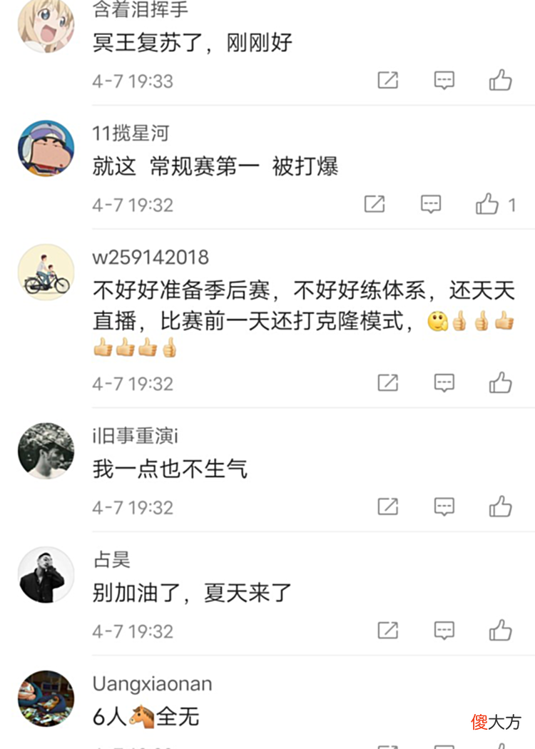 【游戏世界】RNG不敌FPX，官博沦陷了！小明被粉丝嘲讽：冥王苏醒的时机真好