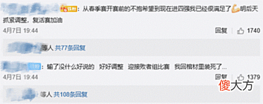 【游戏迷】LPL季后赛：RNG和TES双双落败，粉丝待遇竟截然不同？