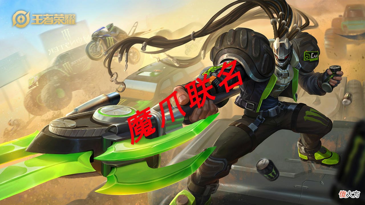 【游戏世界】王者荣耀中的“联名皮肤”，世上再无巴宝莉的瑶！