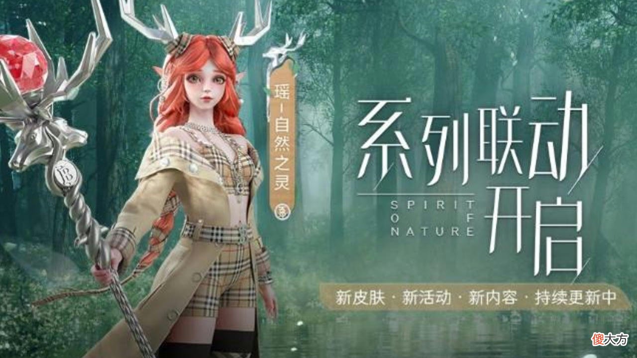 【游戏世界】王者荣耀中的“联名皮肤”，世上再无巴宝莉的瑶！