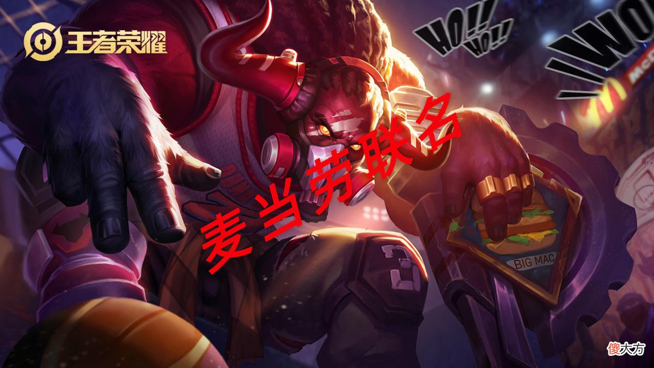 【游戏世界】王者荣耀中的“联名皮肤”，世上再无巴宝莉的瑶！