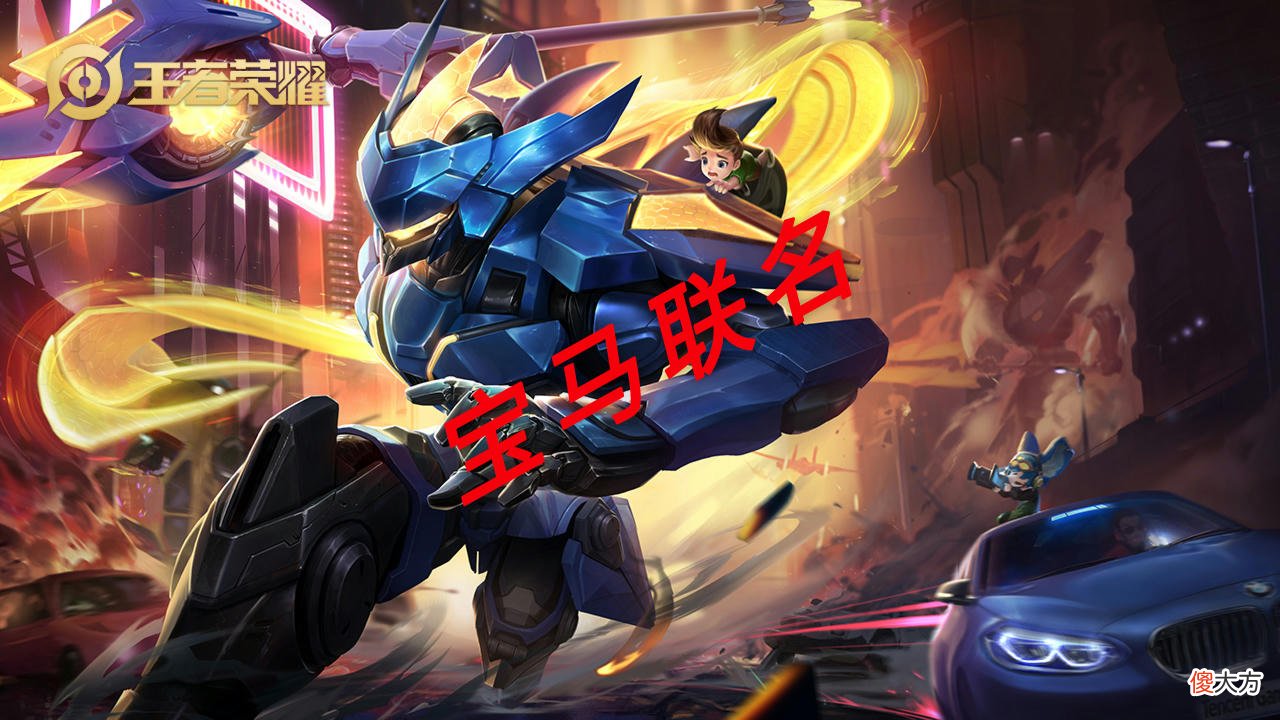 【游戏世界】王者荣耀中的“联名皮肤”，世上再无巴宝莉的瑶！