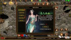 【游戏世界】三职业带元神复古传世，最怀旧的传奇世界，也完美复古传奇世界