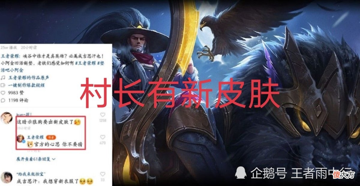 【游戏迷】妲己-女仆咖啡勇者特效升级传说真良心，成吉思汗新皮肤官宣！