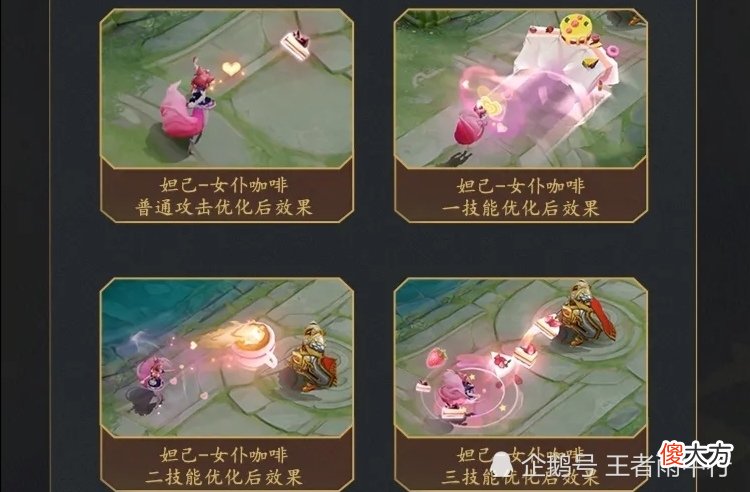 【游戏迷】妲己-女仆咖啡勇者特效升级传说真良心，成吉思汗新皮肤官宣！