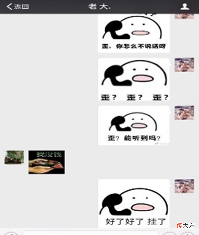 大学生和父母的“另类聊天记录”，父母不敢回复，说多了“伤财”