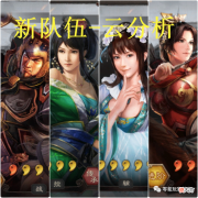 【游戏迷】【1】张苞、关兴这么强，陆逊连张苞的护盾都无法打破，还怎么输出？