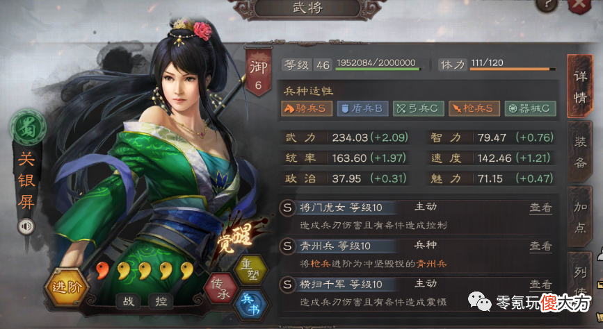 【游戏迷】【1】张苞、关兴这么强,陆逊连张苞的护盾都无法打破,还怎么输出?