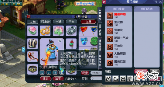【游戏世界】梦幻西游天罡地煞新手教学，合理搭配即可砍瓜切菜！