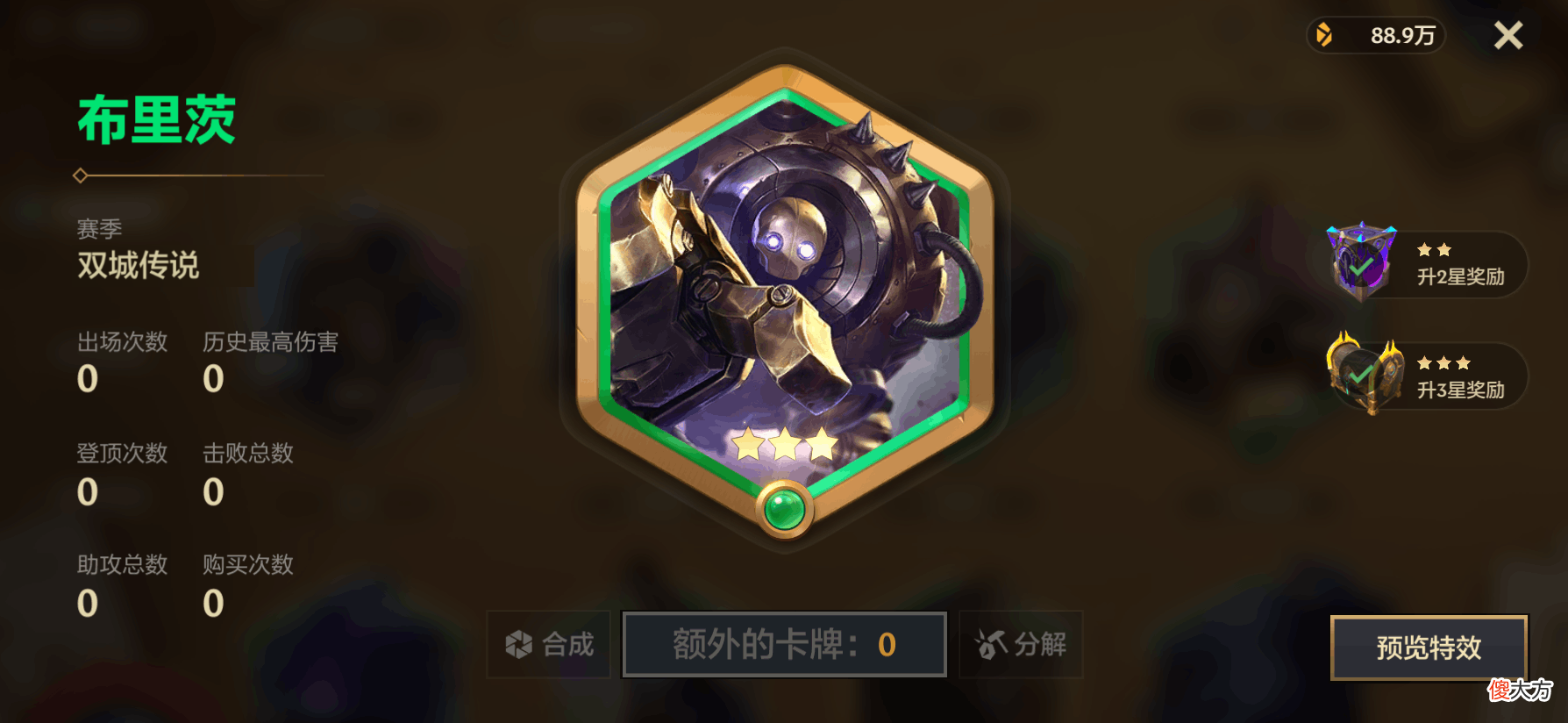 【游戏世界】新赛季定档11月10日，双城传说将替换英雄黎明，新增魔典系统