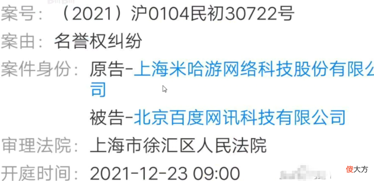 【游戏世界】原神:米哈游开始急了,刚告完B站,现在又来搞百度