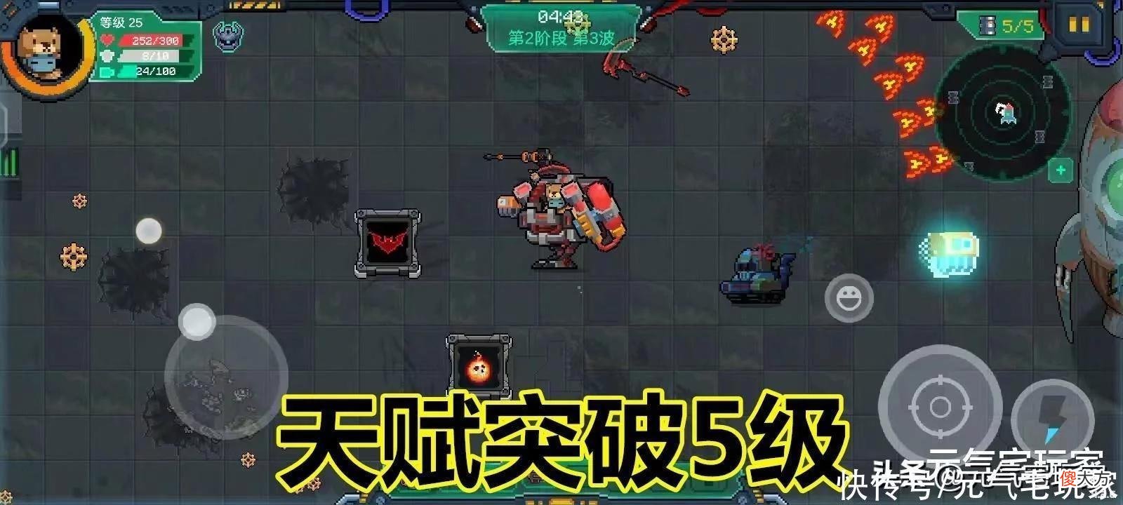 【游戏迷】元气骑士:“机械狂潮”7大bug合集,火速尝试,凉屋修复在即