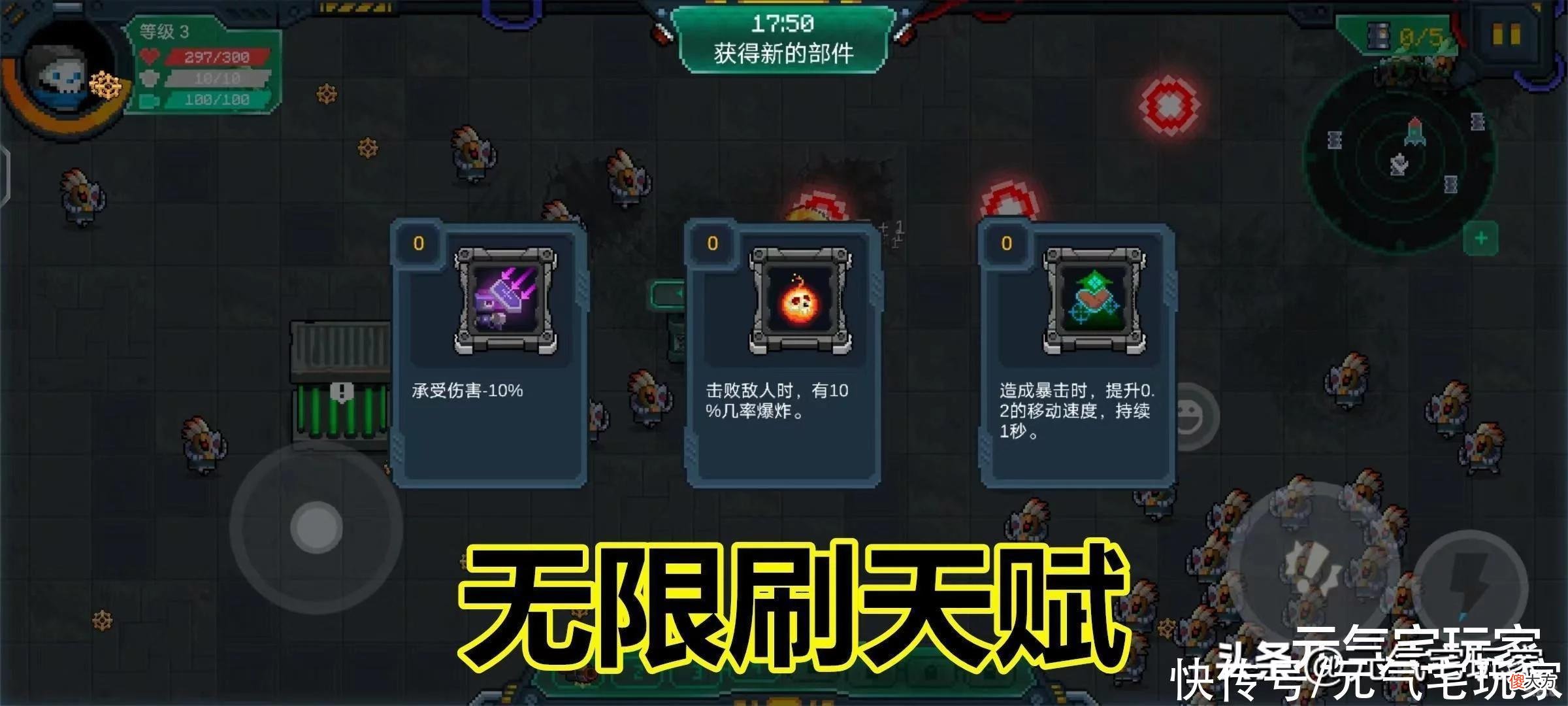 【游戏迷】元气骑士:“机械狂潮”7大bug合集,火速尝试,凉屋修复在即