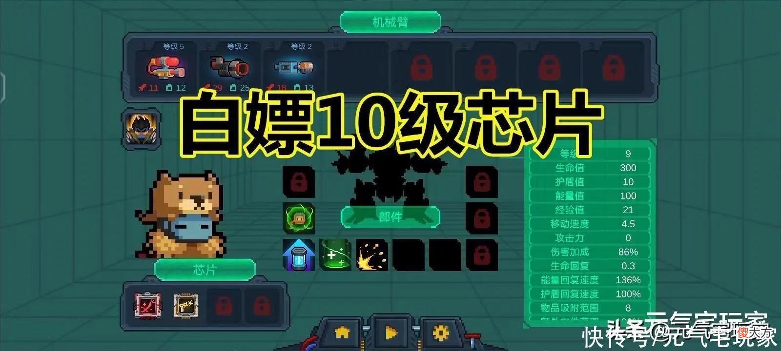 【游戏迷】元气骑士:“机械狂潮”7大bug合集,火速尝试,凉屋修复在即