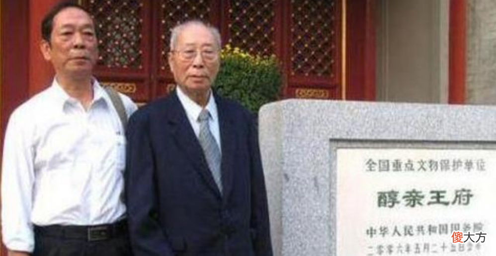 【历史故事】奶奶是慈禧，哥哥是溥仪，大伯是光绪，他却一生低调，活到96岁