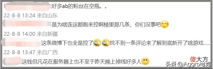 【游戏迷】《剑侠世界3》公测被怒骂不思进取，官微还被饭圈水军疯狂控评