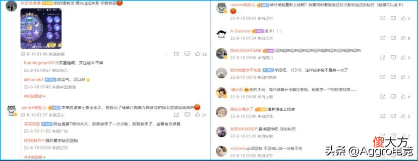 【游戏迷】《剑侠世界3》公测被怒骂不思进取，官微还被饭圈水军疯狂控评