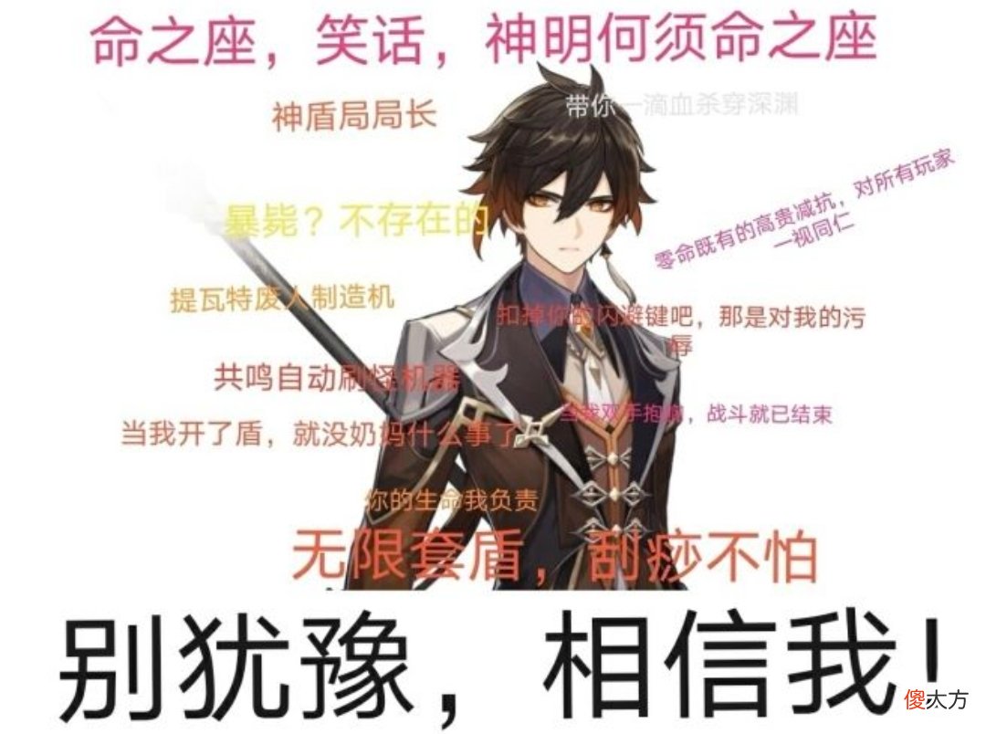 【游戏迷】原神：盾辅对萌新玩家真的很重要？别人云亦云了，没钟离照样玩！