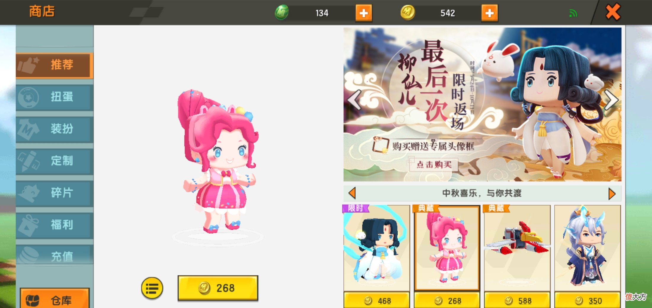 【游戏世界】迷你世界推出真假“典藏版权”装扮，掌握好两个值，100％得永久皮肤
