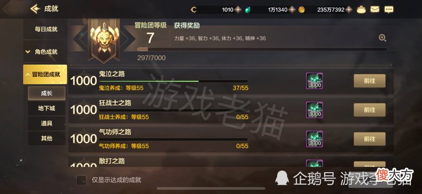 【游戏迷】DNF手游：提前了解这几个方面，轻松获取泰拉，零氪玩家必须知道